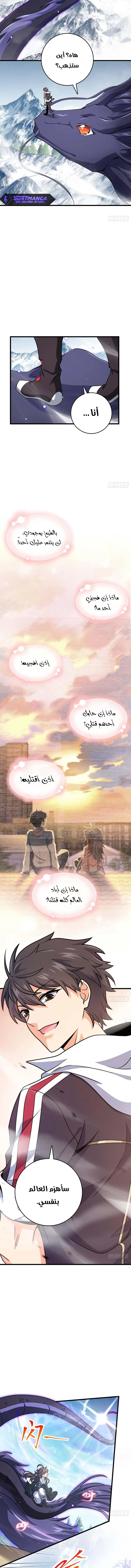 Read Spare Me, great lord! AR Manga Online