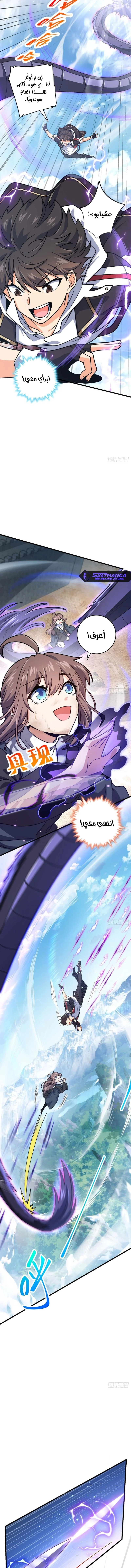 Read Spare Me, great lord! AR Manga Online