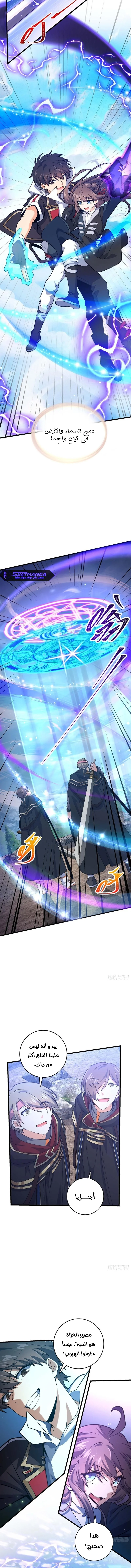 Read Spare Me, great lord! AR Manga Online