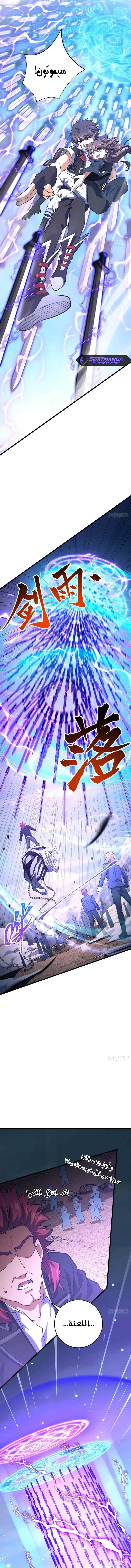 Read Spare Me, great lord! AR Manga Online