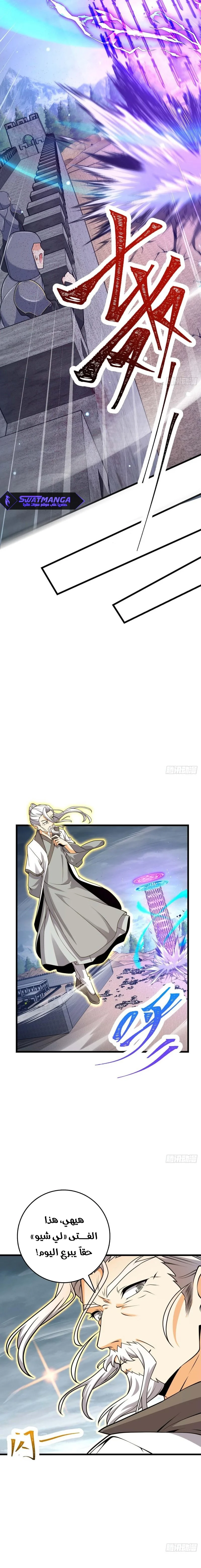 Read Spare Me, great lord! AR Manga Online