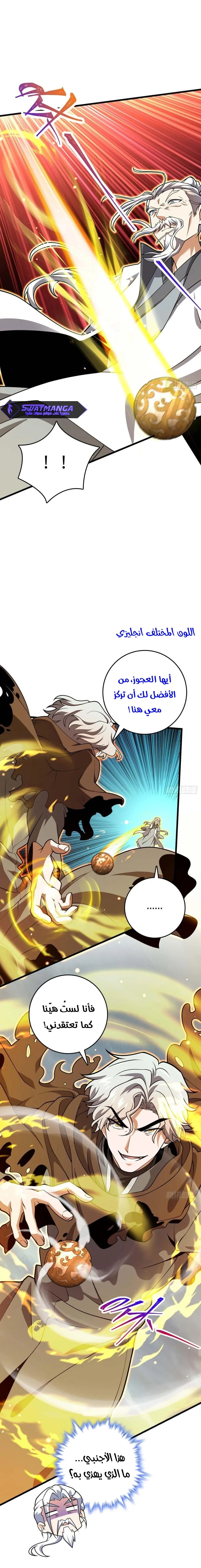 Read Spare Me, great lord! AR Manga Online