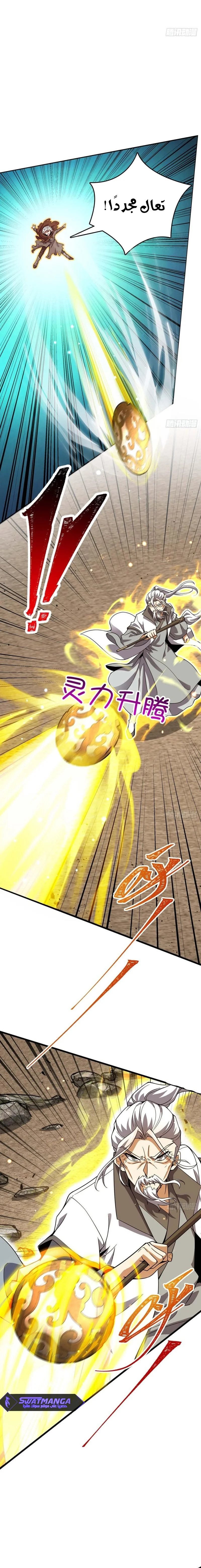 Read Spare Me, great lord! AR Manga Online