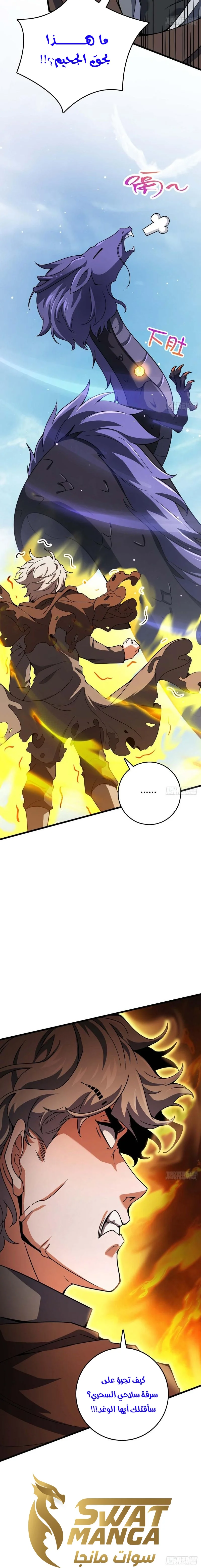 Read Spare Me, great lord! AR Manga Online