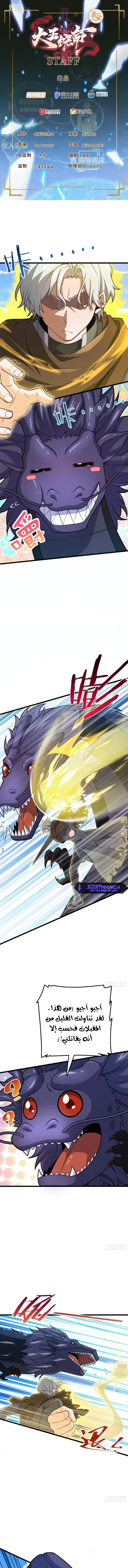 Read Spare Me, great lord! AR Manga Online