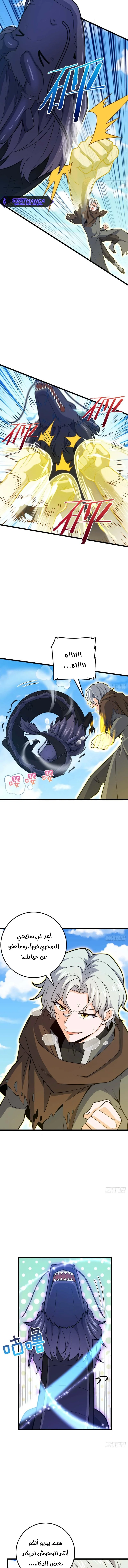 Read Spare Me, great lord! AR Manga Online