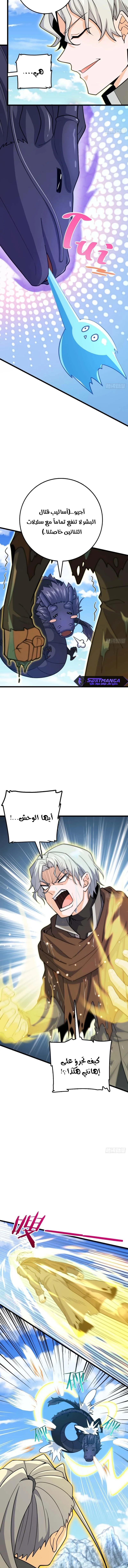 Read Spare Me, great lord! AR Manga Online