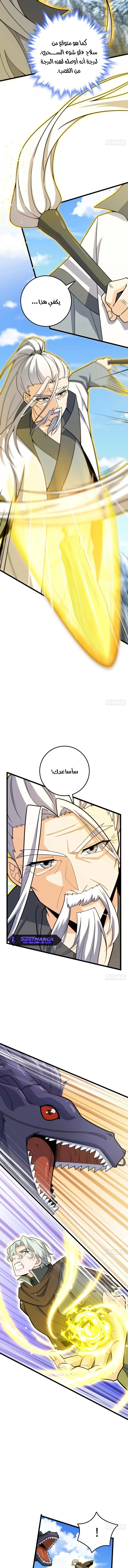 Read Spare Me, great lord! AR Manga Online