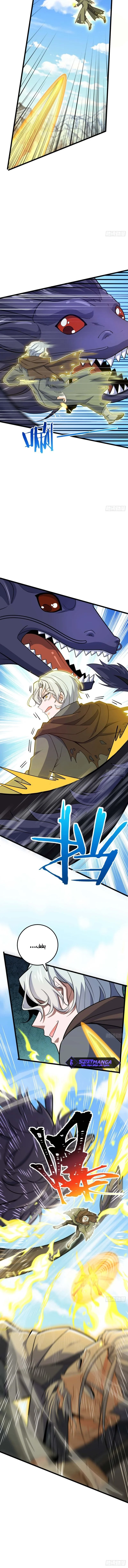 Read Spare Me, great lord! AR Manga Online