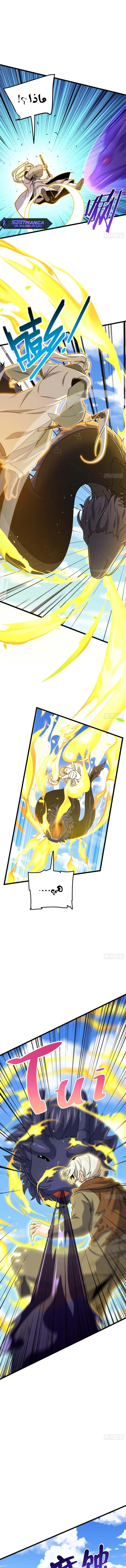 Read Spare Me, great lord! AR Manga Online