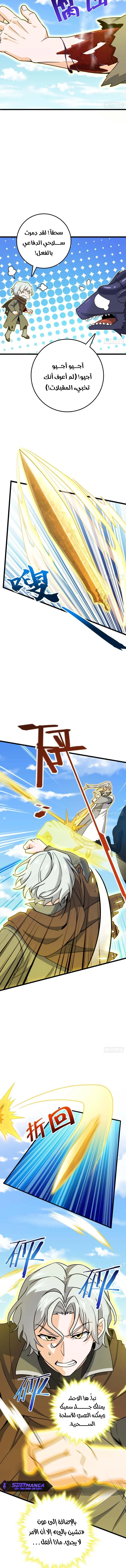 Read Spare Me, great lord! AR Manga Online