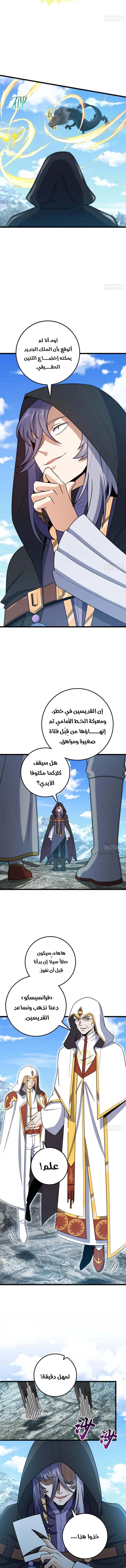 Read Spare Me, great lord! AR Manga Online