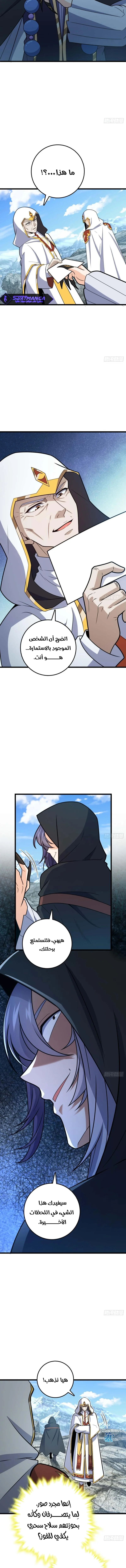 Read Spare Me, great lord! AR Manga Online