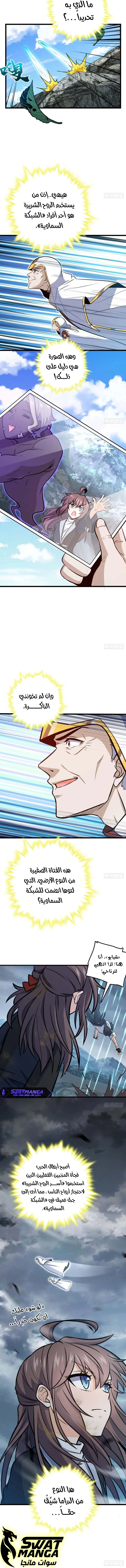 Read Spare Me, great lord! AR Manga Online