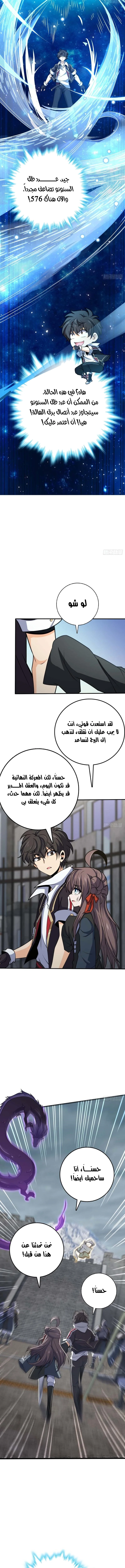Read Spare Me, great lord! AR Manga Online