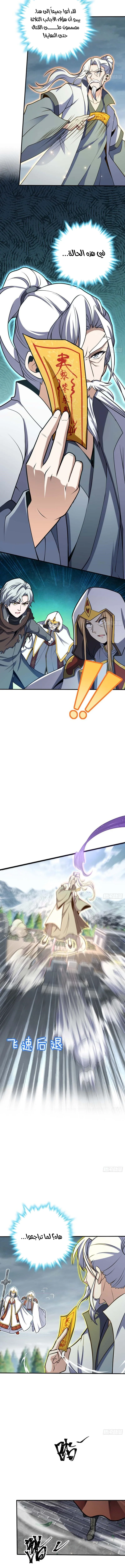 Read Spare Me, great lord! AR Manga Online