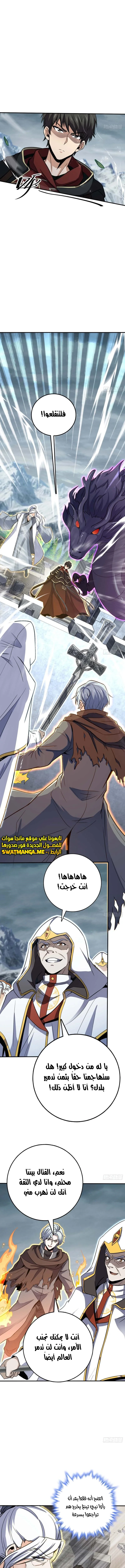 Read Spare Me, great lord! AR Manga Online