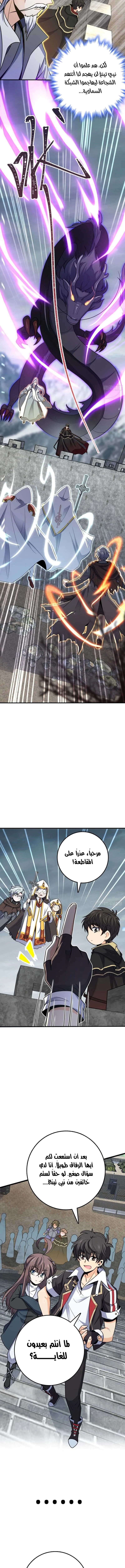 Read Spare Me, great lord! AR Manga Online