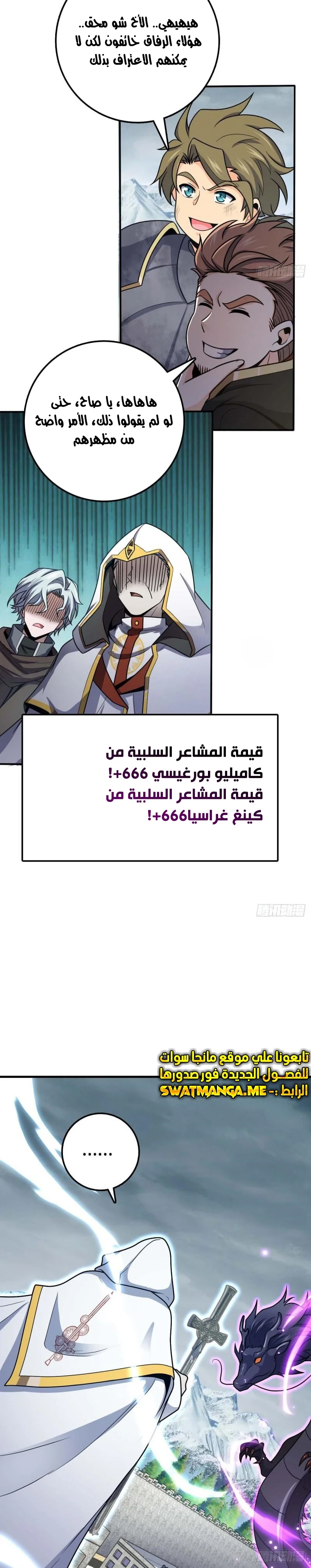 Read Spare Me, great lord! AR Manga Online