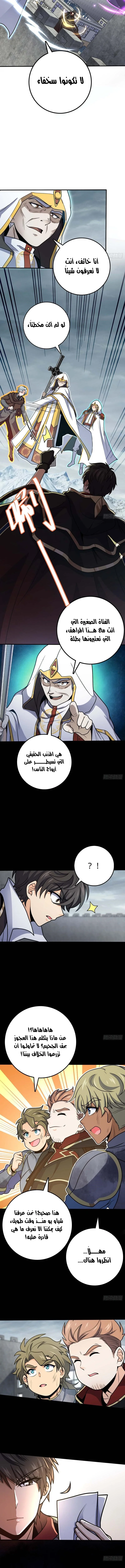 Read Spare Me, great lord! AR Manga Online