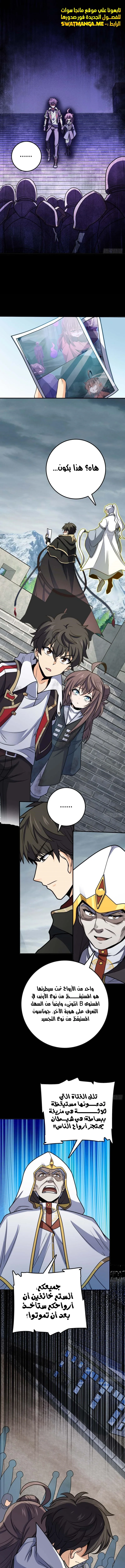 Read Spare Me, great lord! AR Manga Online
