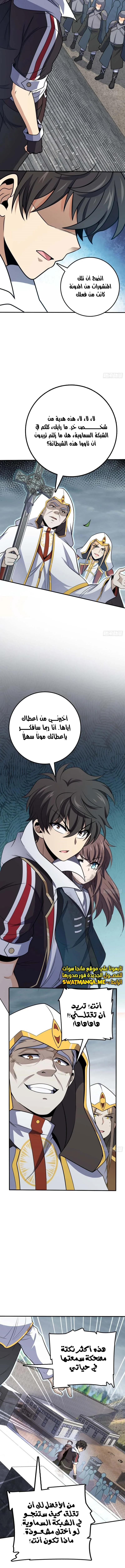 Read Spare Me, great lord! AR Manga Online