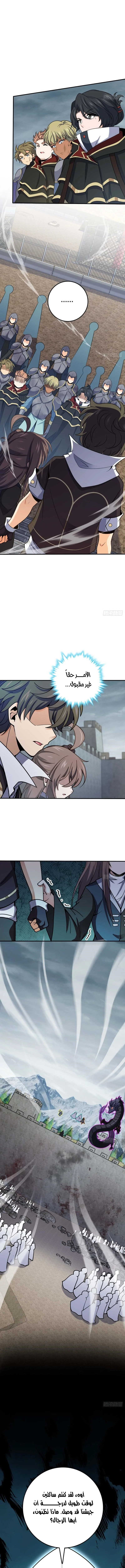 Read Spare Me, great lord! AR Manga Online