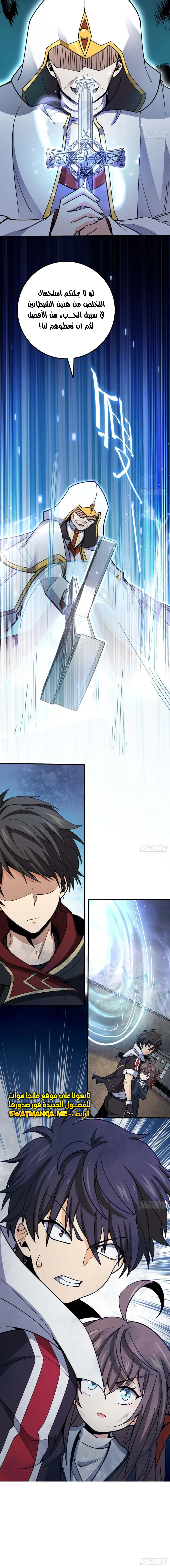 Read Spare Me, great lord! AR Manga Online