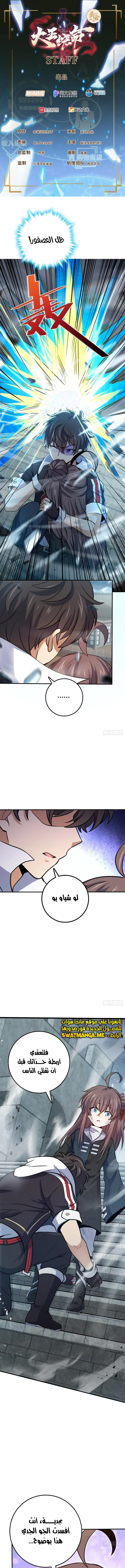 Read Spare Me, great lord! AR Manga Online