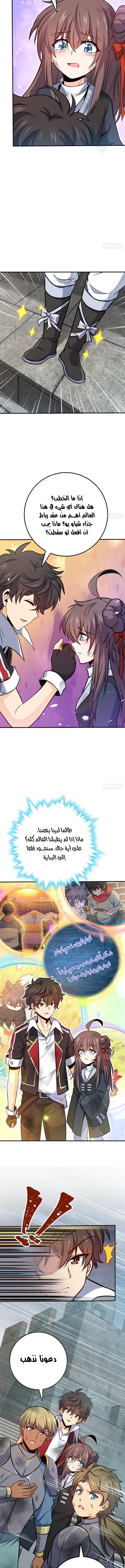 Read Spare Me, great lord! AR Manga Online