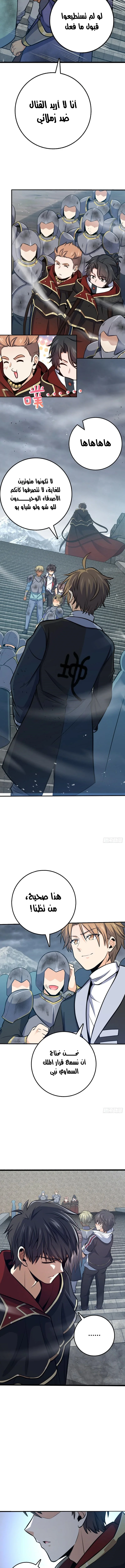Read Spare Me, great lord! AR Manga Online