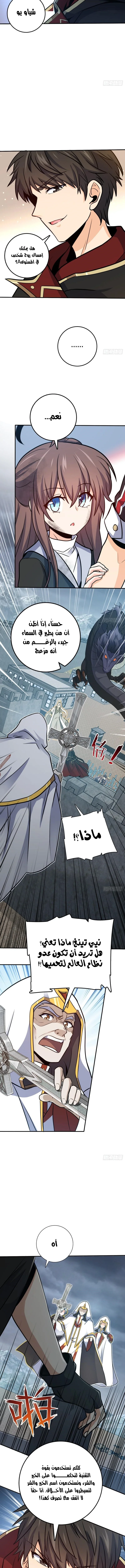 Read Spare Me, great lord! AR Manga Online
