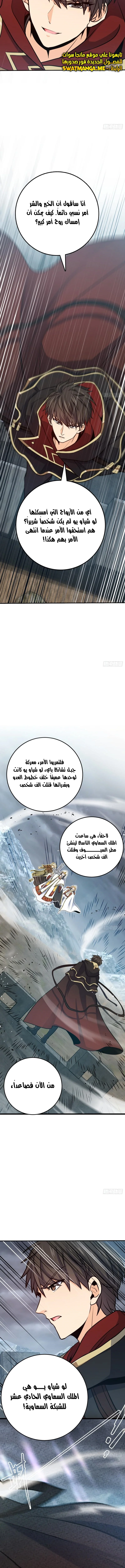 Read Spare Me, great lord! AR Manga Online