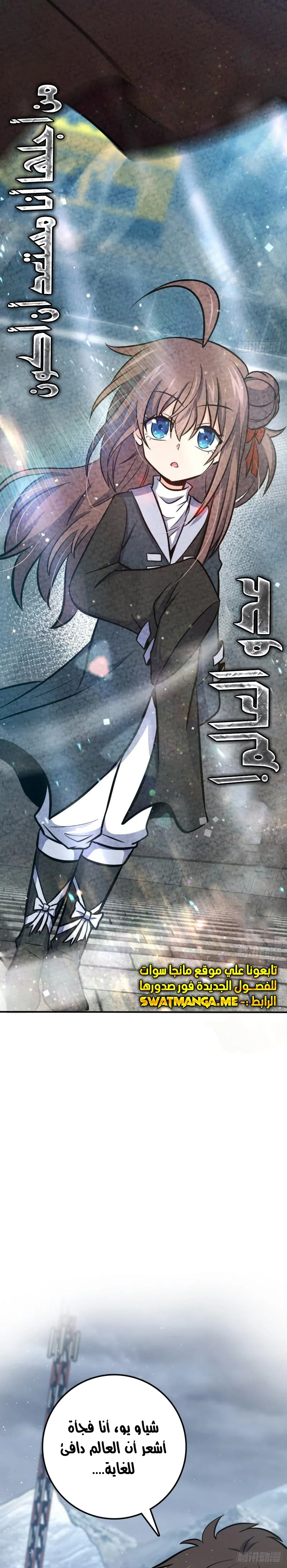 Read Spare Me, great lord! AR Manga Online
