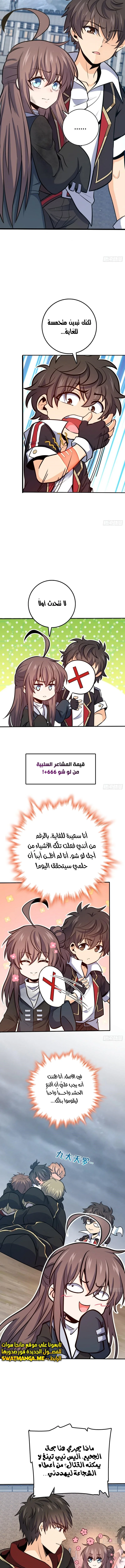 Read Spare Me, great lord! AR Manga Online