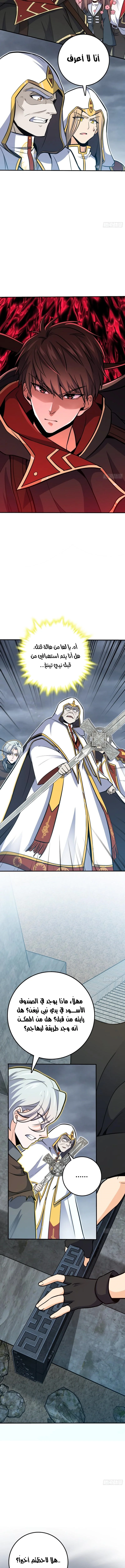 Read Spare Me, great lord! AR Manga Online