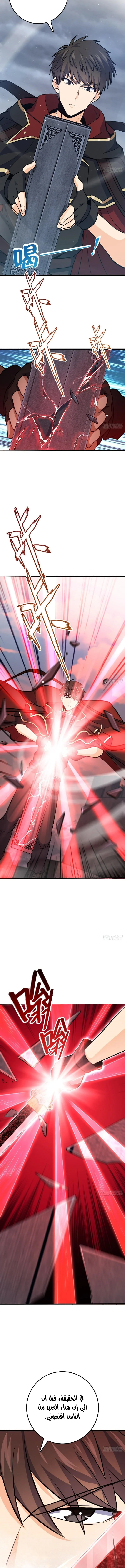 Read Spare Me, great lord! AR Manga Online