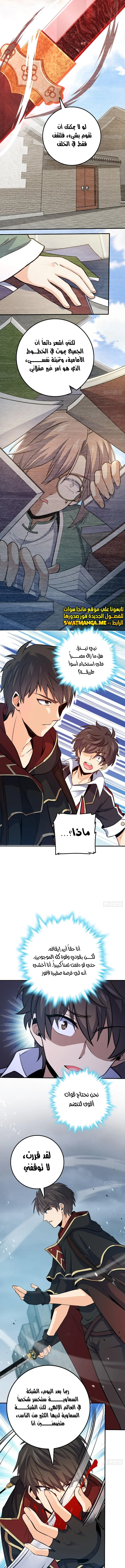 Read Spare Me, great lord! AR Manga Online