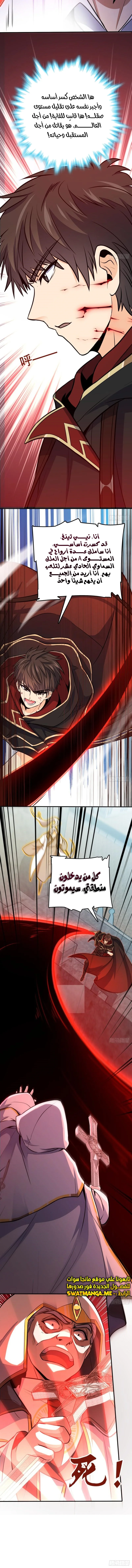 Read Spare Me, great lord! AR Manga Online