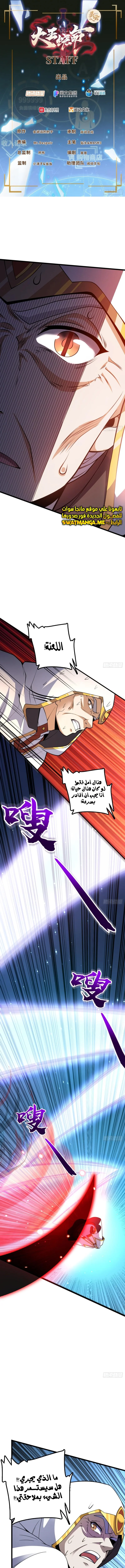 Read Spare Me, great lord! AR Manga Online