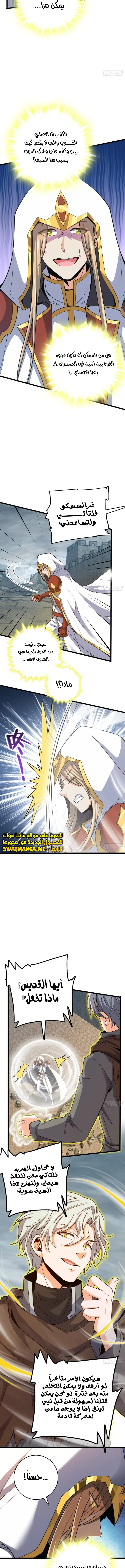 Read Spare Me, great lord! AR Manga Online