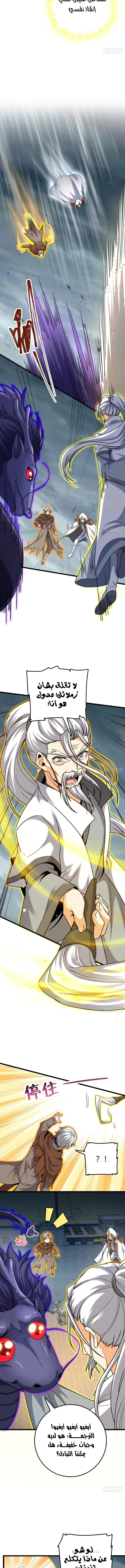Read Spare Me, great lord! AR Manga Online