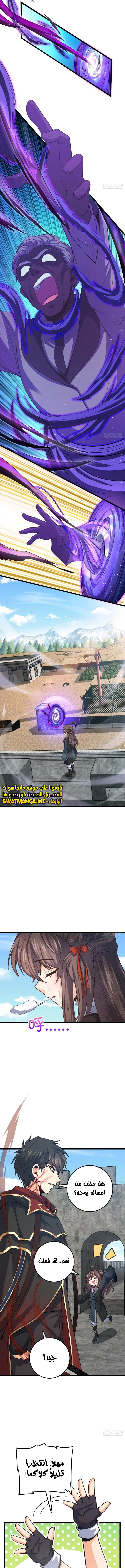 Read Spare Me, great lord! AR Manga Online