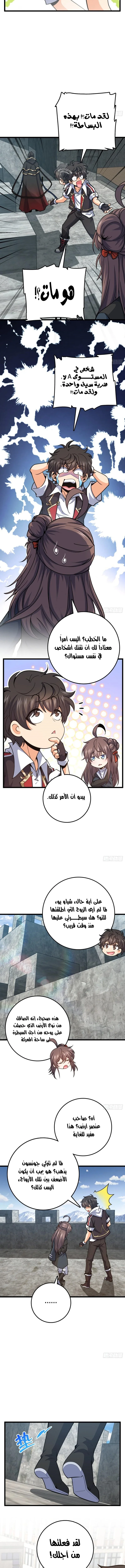 Read Spare Me, great lord! AR Manga Online