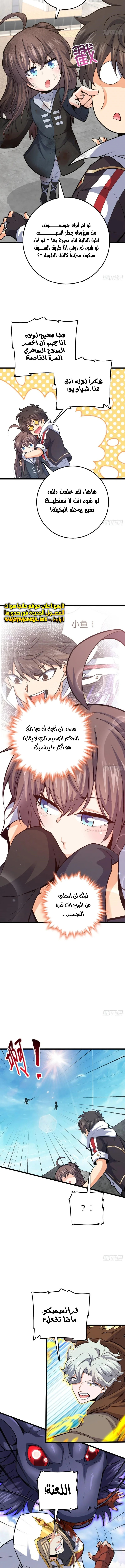Read Spare Me, great lord! AR Manga Online