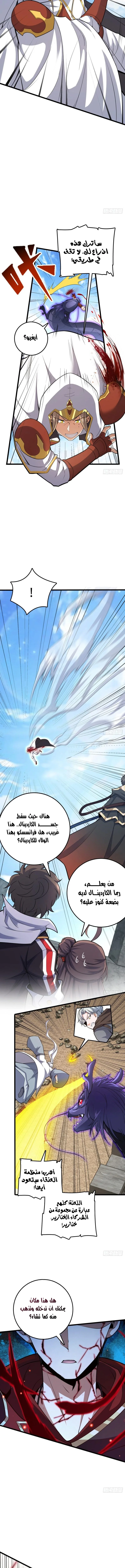 Read Spare Me, great lord! AR Manga Online