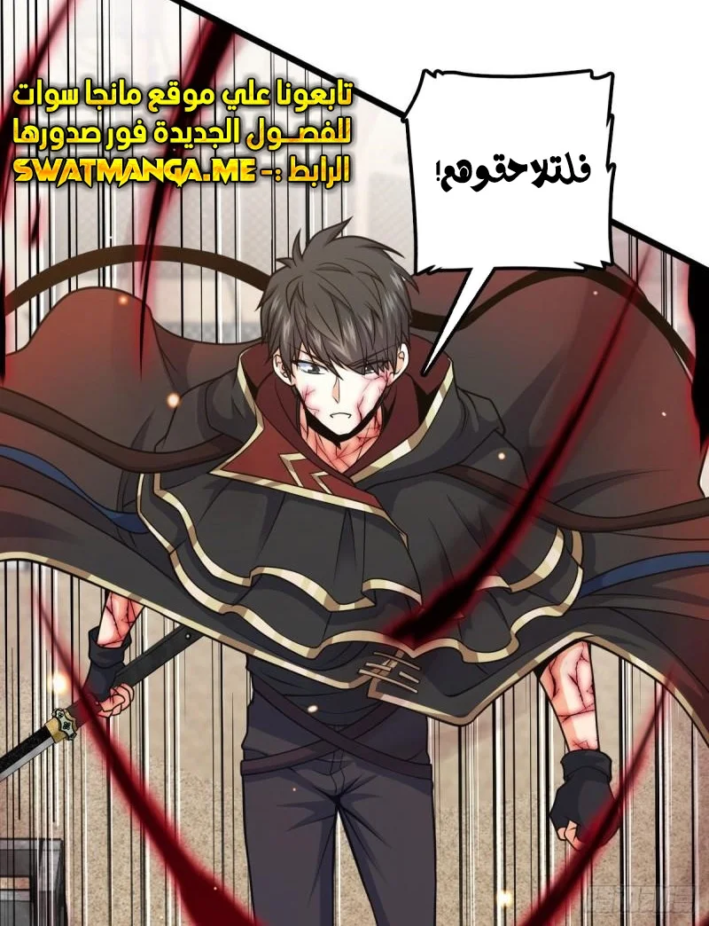 Read Spare Me, great lord! AR Manga Online