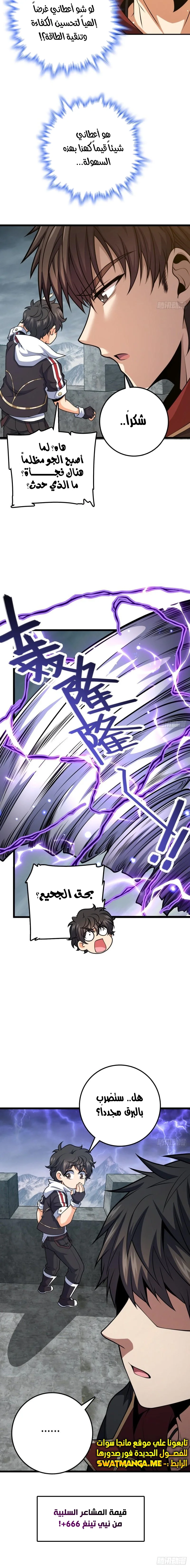 Read Spare Me, great lord! AR Manga Online