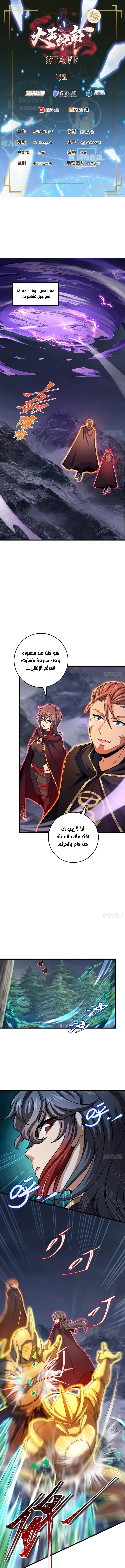 Read Spare Me, great lord! AR Manga Online