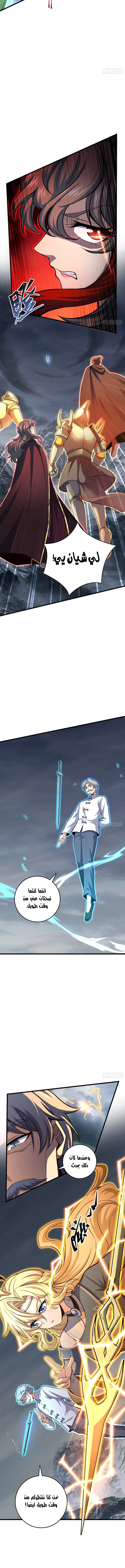 Read Spare Me, great lord! AR Manga Online